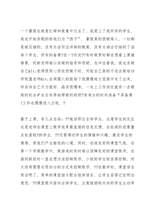 初中英语骨干教师培训心得体会5篇通用.docx