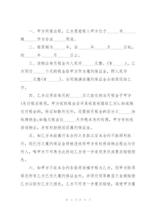 海滨城市个人房屋租赁合同3篇.docx