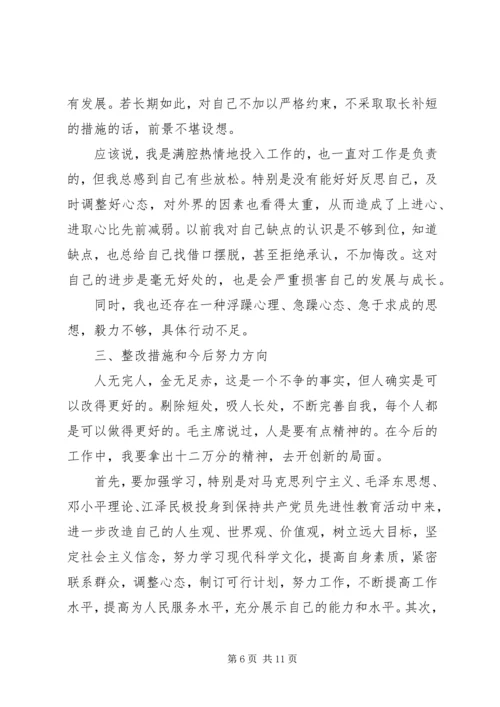 保持党性纯洁必须做到思想纯洁.docx