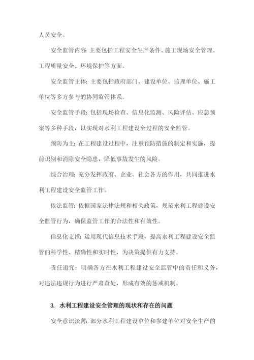 输血医学论文的写作.docx