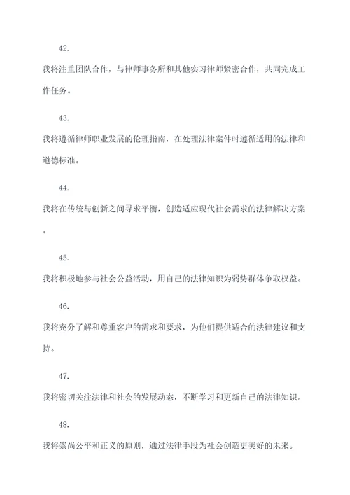 实习律师宣誓誓词