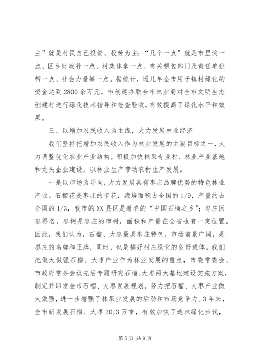 努力推进社会主义新农村建设 (2).docx