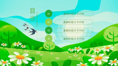 小清新春游踏青春天来了ppt模板教育培训课件