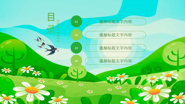 小清新春游踏青春天来了ppt模板教育培训课件