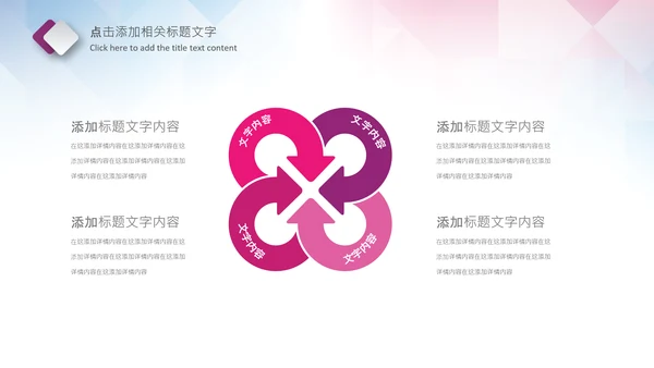 体育运动乒乓球比赛协会俱乐部PPT模板