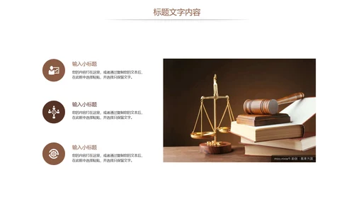法律讲堂法律法规律师事务所工作总结报告PPT模板