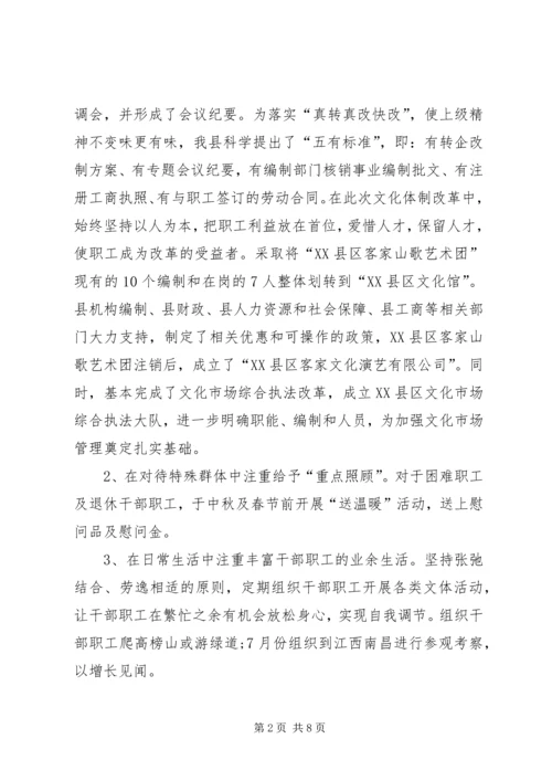 文化局20XX年工会工作计划 (2).docx