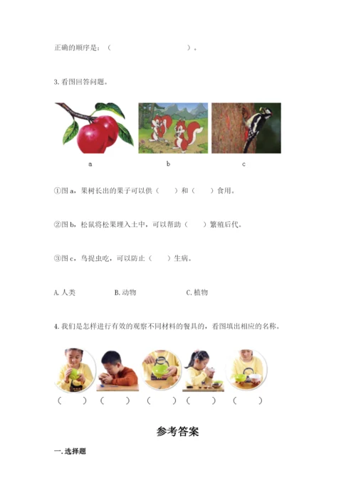 教科版二年级上册科学期末测试卷（轻巧夺冠）.docx