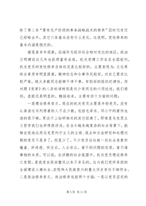 构建长效机制与强化党性修养.docx