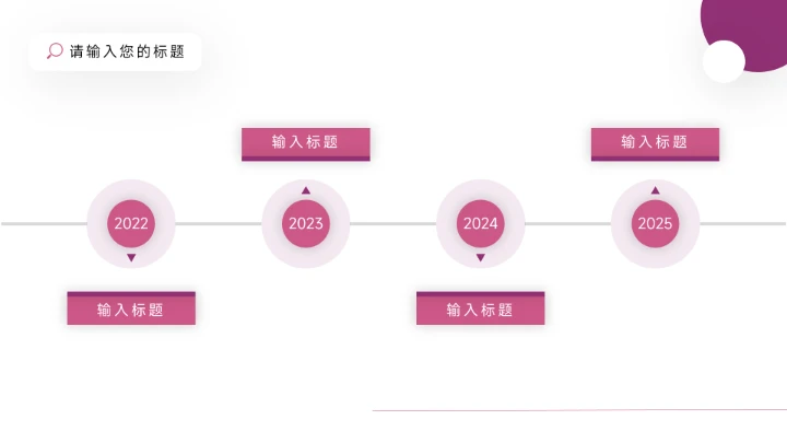 紫色极简主义工作总结PPT模板