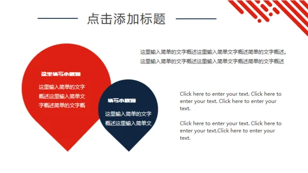 红色简约创意画册企业宣传通用PPT模板