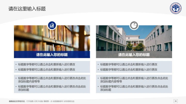 广东外语外贸大学课题学术汇报毕业论文答辩通用PPT模板