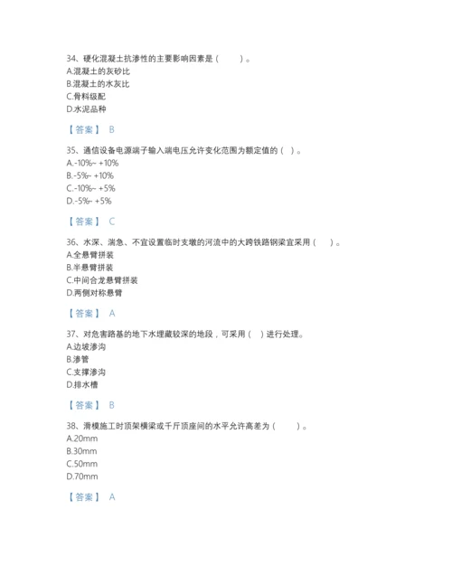 2022年全省一级建造师之一建铁路工程实务提升测试题库含解析答案.docx