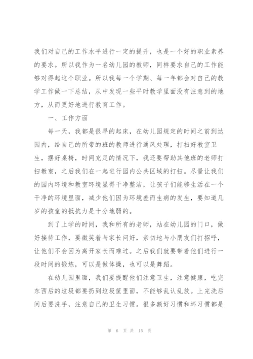 幼儿园班级教师心得体会.docx