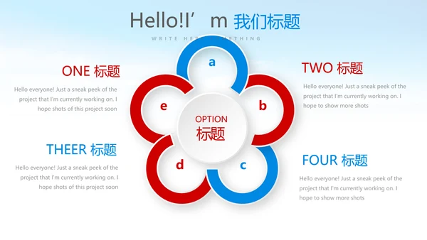 红色红领巾少先队员动态PPT
