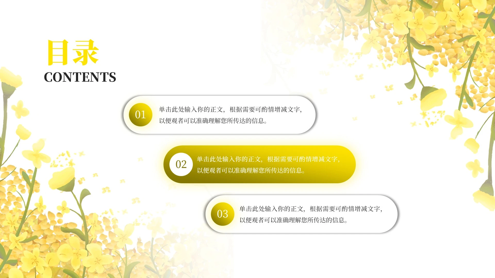 黄色毕业论文答辩PPT单页