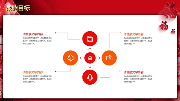 震撼大气2019企业年会开门红年终班级盛典PPT模板