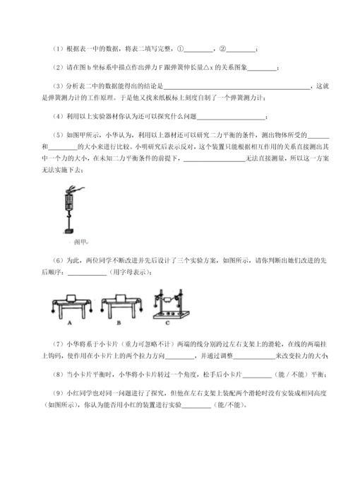 第四次月考滚动检测卷-乌鲁木齐第四中学物理八年级下册期末考试难点解析试题（含答案解析）.docx