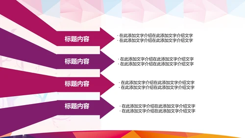 抽象K歌比赛ppt动态模板