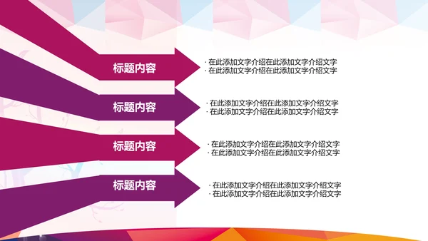 抽象K歌比赛ppt动态模板