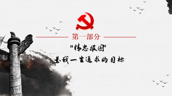 抗战纪念日，英雄情怀主题通用PPT模板