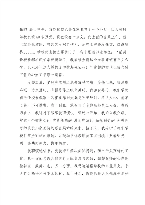 关于给领导的感谢信范文汇编五篇