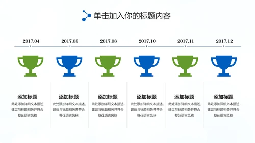 足球比赛足球运动世界杯足球PPT模板