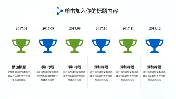足球比赛足球运动世界杯足球PPT模板