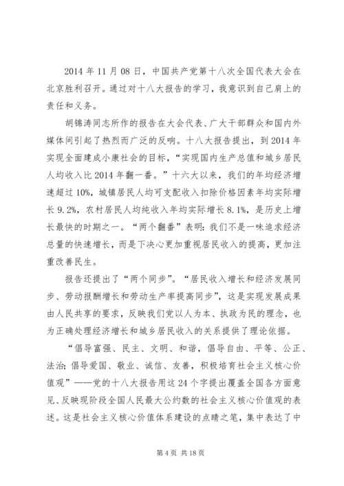 第一篇：发展对象思想汇报.docx