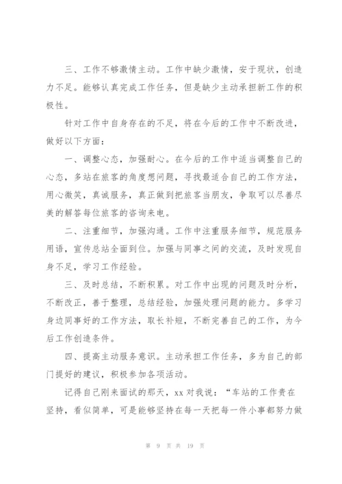 销售个人工作总结10篇.docx