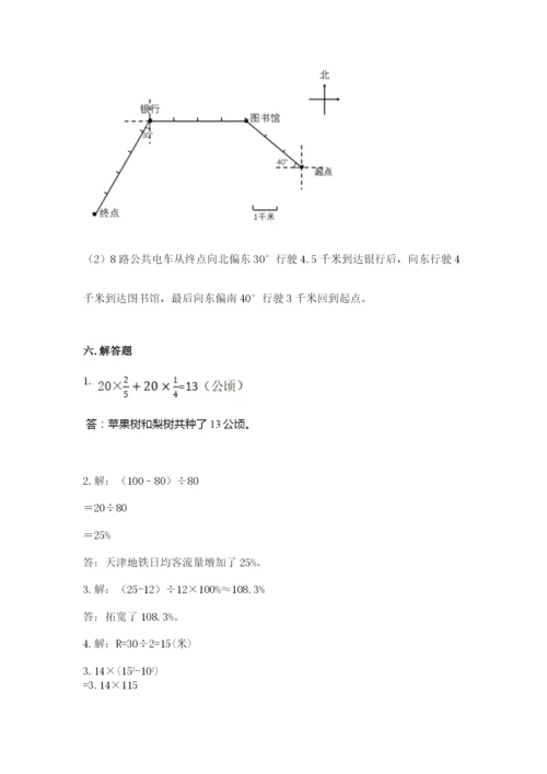 小学六年级数学上册期末考试卷精品（各地真题）.docx