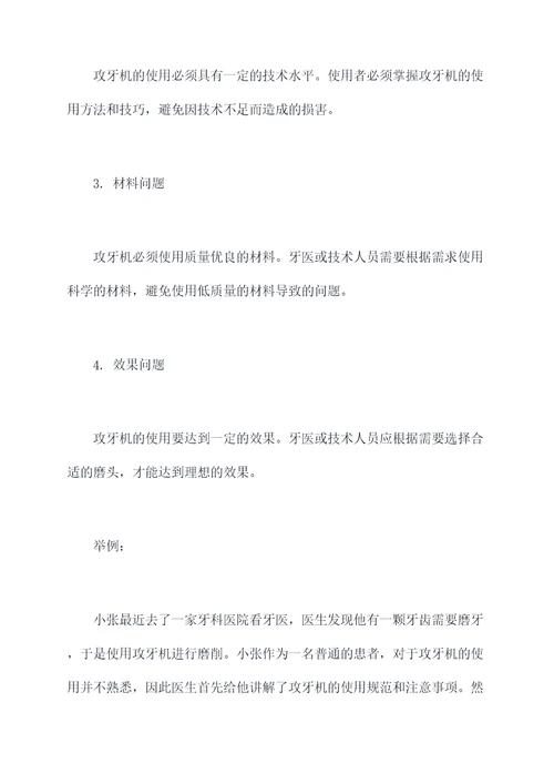 攻牙机作业指导书