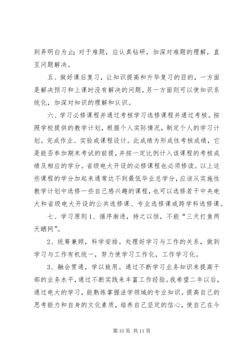 篇一：办公室文员XX年个人工作计划 (2).docx
