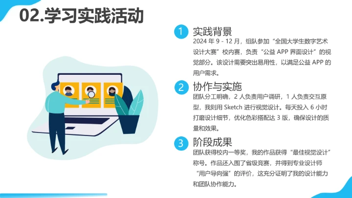 蓝色视觉传达与设计专业大学生求职综合展示职业生涯规划通用PPT