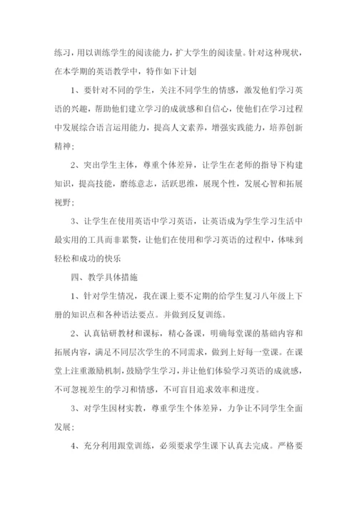 英语教师2023年度工作计划.docx