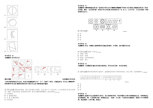 2022年07月陕西铜川市耀州区高层次人才及紧缺公开招聘上岸冲刺卷3套1000题含答案附详解