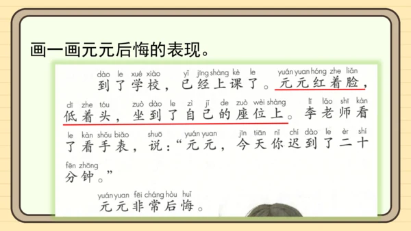 15 一分钟（课件）
