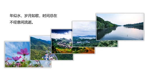 企业宣传画册图片相册活动展示旅游相册PPT模板