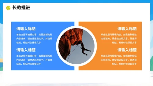 蓝色卡通插画风全民健身日节日科普PPT模板