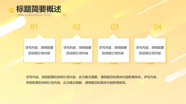 橙色时尚工作总结汇报商务动态PPT