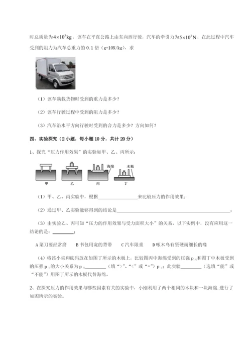 滚动提升练习重庆市九龙坡区物理八年级下册期末考试单元测试试题（含详细解析）.docx