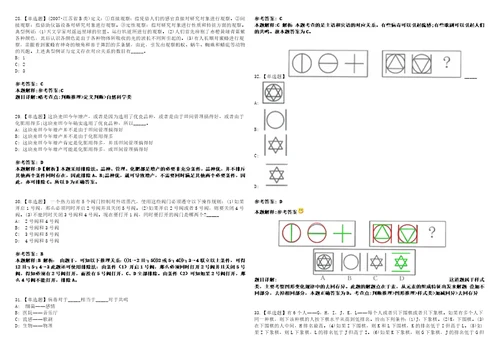 2022年09月甘肃省酒泉市第三批引进207名急需紧缺人才210上岸题库1000题附带答案详解