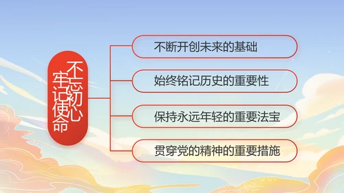 蓝色大气时代楷模演讲PPT