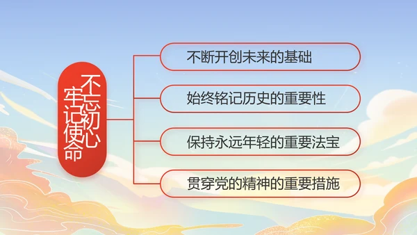 蓝色大气时代楷模演讲PPT