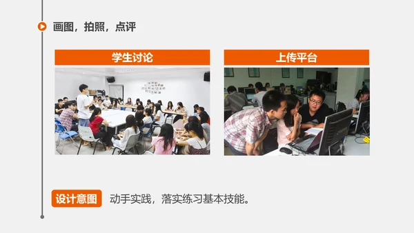 教学培训读书教学PPT课件