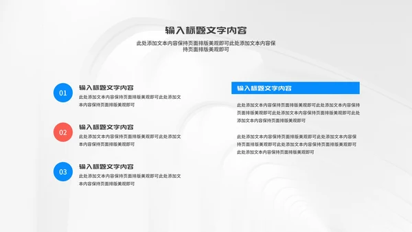 简约风几何公司个人年终工作报告PPT模板