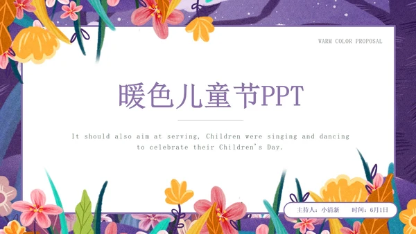 紫色简约风手绘儿童节主题活动PPT模板