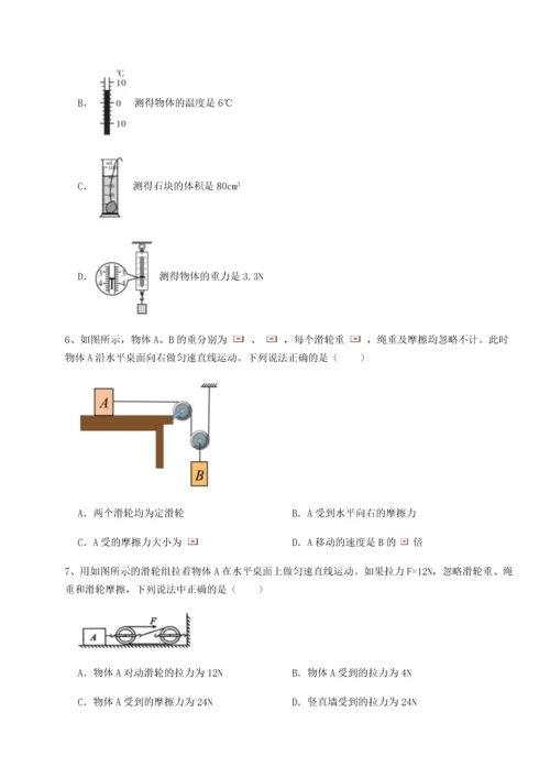 第二次月考滚动检测卷-陕西延安市实验中学物理八年级下册期末考试综合测评A卷（附答案详解）.docx