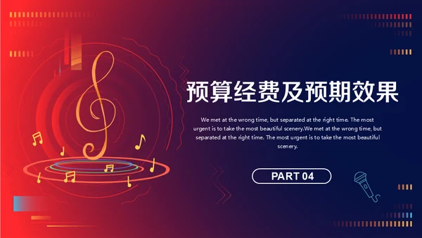 音乐节活动策划方案通用PPT模板