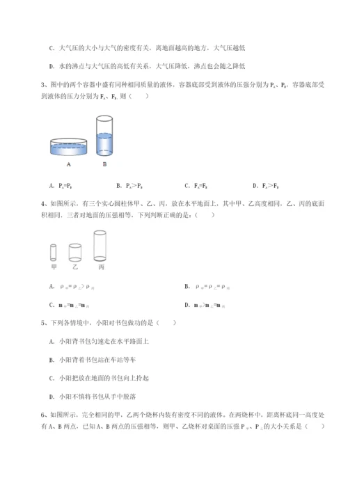 滚动提升练习福建惠安惠南中学物理八年级下册期末考试章节测试B卷（解析版）.docx